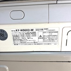 【18畳用】SHARPエアコン 2021年製 5.6kw 単相200v 015の画像