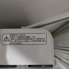 2024年製　洗濯機の画像