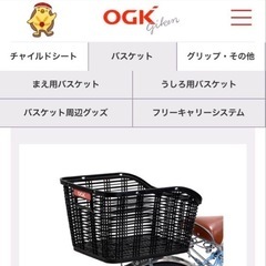 新品 自転車　前カゴ　OGK後カゴ　 2こセットの画像