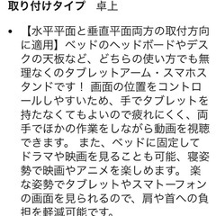 ❤️大特価❤️ タブレット スタンド　タブレット アーム 寝ながら ベッド用の画像