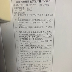 炊飯器の画像