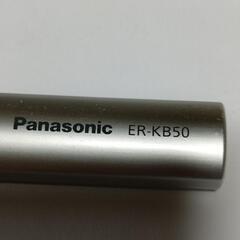 【お渡し済】【最終】Panasonic メンズ マユシェーバーキット ER-KB50◆アルコールタオル清掃済みの画像