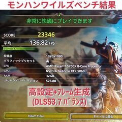モンハンワイルズ推奨以上 爆速ゲーミングPC Ryzen RTX5060 M32 SSD1TB メモリ32G Win11 0904の画像