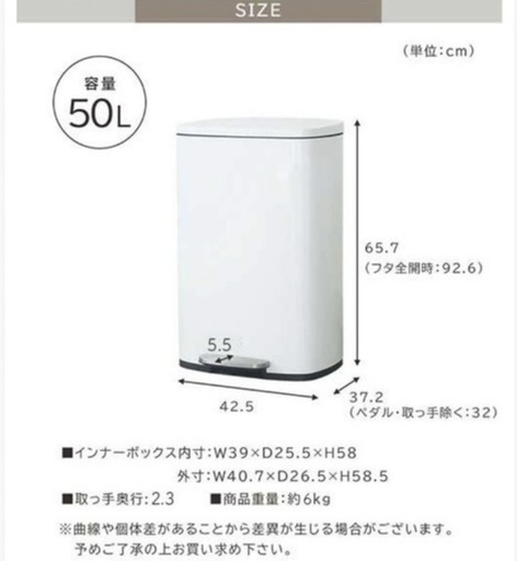 【新品・未使用】ゴミ箱50L 値下げ相談ください！