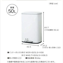 【新品・未使用】ゴミ箱50L 値下げ相談ください！の画像
