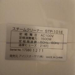 スチーム洗浄機の画像