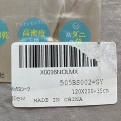 新品！SunshineLife ボックスシーツ ゼミダブル 【極柔な肌触り】ベッドシーツ ベッドカバー オールシーズン 抗菌防臭 寝汗対策 吸湿速乾 丸洗い 全周ゴム 着脱簡単 120x200cm グレー 日本企画の画像