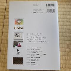 イラストレーターの本の画像