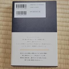 52ヘルツのクジラたちの画像