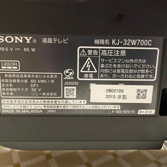 ソニー SONY BRAVIA 液晶テレビ KJ-32W700C　の画像
