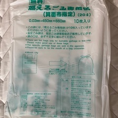 箕面市ゴミ袋　20ℓ 40ℓ 未開封　燃えるゴミ専用の画像