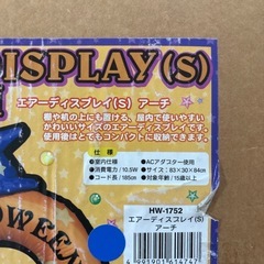 ハロウィングッズ　風船アーチの画像