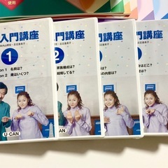 ユーキャン通信講座 手話入門DVDセットの画像