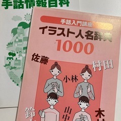 ユーキャン通信講座 手話入門DVDセットの画像