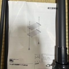 ニトリ　突っ張り洗濯機ラック　【受付終了】の画像