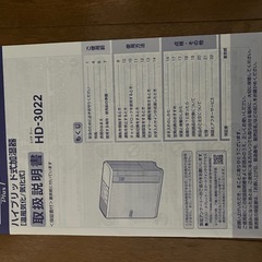 説明書付き　加湿器の画像