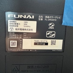 液晶テレビ 24V FUNAI 生活家電 A09009の画像