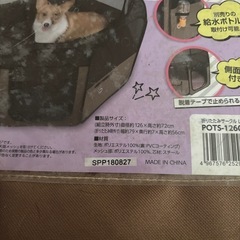 ペットサークル Lサイズの画像