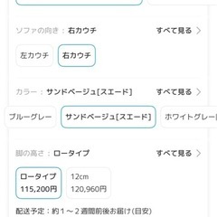 カウチソファ　の画像