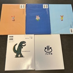 9/17処分 絵本　100かいだてのいえ　パンダ銭湯の画像