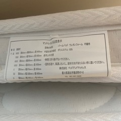 【直接渡し限定】折りたたみマットレスの画像