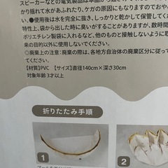新品未使用 折りたたみプール 🍋の画像