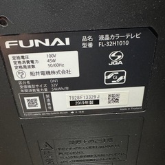液晶テレビ 32V FUNAI 生活家電 A09011の画像