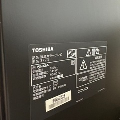 37型　REGZA （条件付き割引あり）の画像