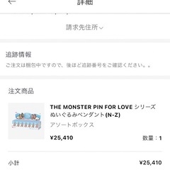 PIN FOR LOVEラブブ　Ｑの画像