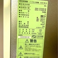 【未使用保証有り】アイリスオーヤマ 冷凍庫 85L ホワイト IUSD-9B-W 前開き式 直冷式 幅55cmの画像