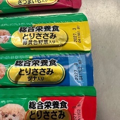 犬おやつの画像
