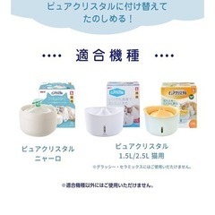 ピュアクリスタル アタッチメント の画像