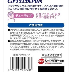 ピュアクリスタル アタッチメント の画像