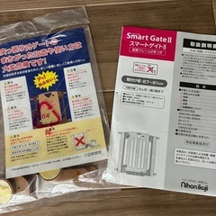 ベビーゲート　日本育児の画像
