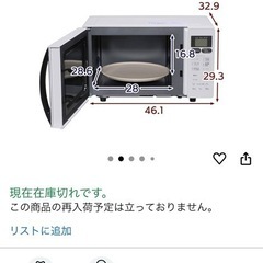 オーブンレンジの画像