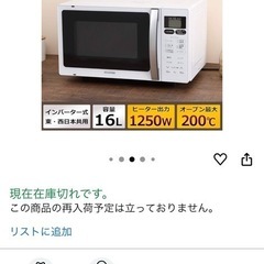 オーブンレンジの画像
