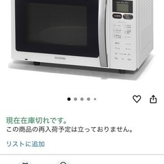 オーブンレンジの画像