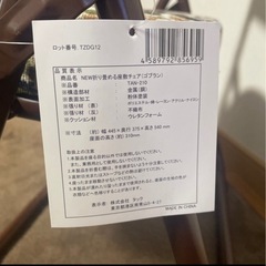 高座椅子 折りたたみ 新品　敬老の日にも の画像