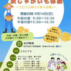 じゃがいも🥔栽培体験　