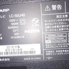 テレビ 50インチ ジャンクの画像