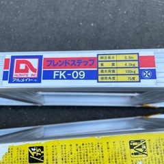 【美品！】アルミ脚立 3尺 はしご兼用 の画像