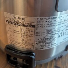 炊飯器‗TIGER‗JKE-A550、日立‗レンジ‗MRO-DF6の画像