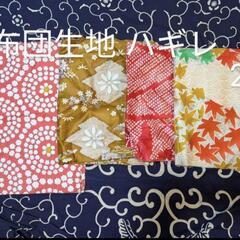 生地・布地・ハギレ➁の画像