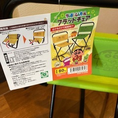 クレヨンしんちゃんのイスの画像