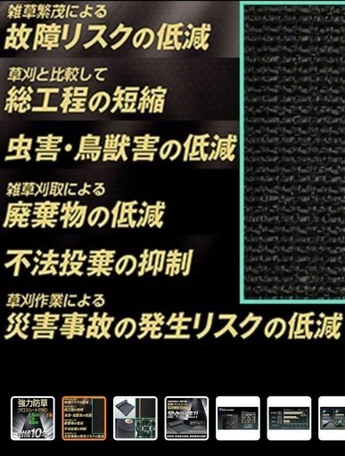防草シート 1.5m 1本 耐候年数約10年 日本マタイ 強力 防草クロスシート PRO 1.5m X 50m （HC10653） 黒 ブラック 農業資材 太陽光発電 メガソーラー