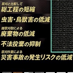 防草シート 1.5m 1本 耐候年数約10年 日本マタイ 強力 防草クロスシート PRO 1.5m X 50m （HC10653） 黒 ブラック 農業資材 太陽光発電 メガソーラー の画像