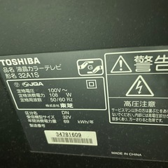 TOSHIBA. 液晶テレビの画像