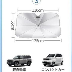 新品未使用未開封品です‼️ 車サンシェード 傘型 日除け UVカット 紫外線遮蔽 10本骨 フロント車中泊の画像