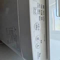【 TOSHIBA 】東芝 ザブーン 全自動洗濯機 AW-8DH2の画像