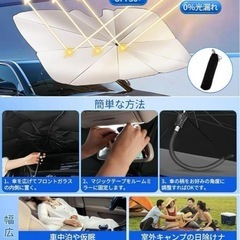 新品未使用未開封品です‼️ 車サンシェード 傘型 日除け UVカット 紫外線遮蔽 10本骨 フロント車中泊の画像